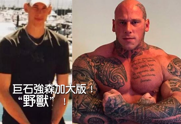 【他身高 2 米 150 公斤，巨石強森的加大版！這個“野獸”震撼了我！】