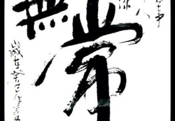 常仔正傳（4）