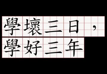 常仔正傳（15）